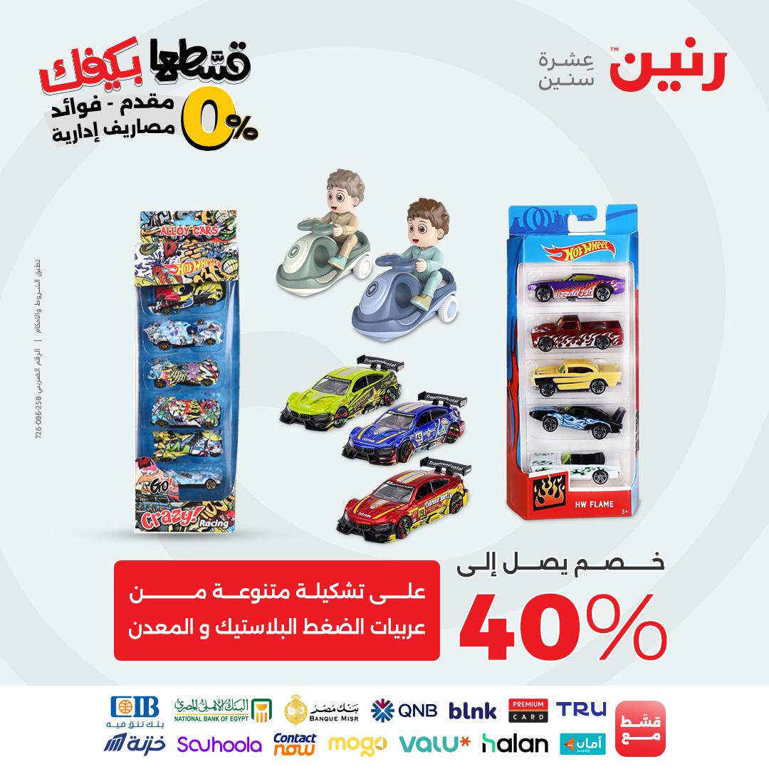 raneen offers from 20sep to 1sep 2025 عروض رنين من 20 سبتمبر حتى 1 سبتمبر 2025 صفحة رقم 37